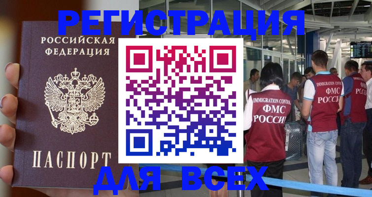 прописка 2025 в Солнечногорске